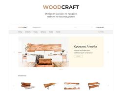 Дизайн интернет-магазина по продаже мебели
