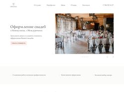 Дизайн сайта по оформлению свадеб ORIGAMI