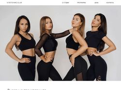 Дизайн сайта для студии по занятиям стретчингом