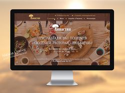 Landing-Page - Ресторан