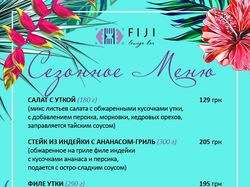 Дизайн сезонного меню для ресторана FIJI