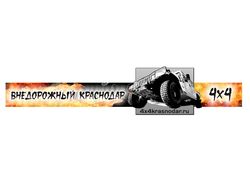 Баннер