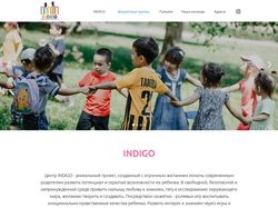 Детский сад "Indigo"