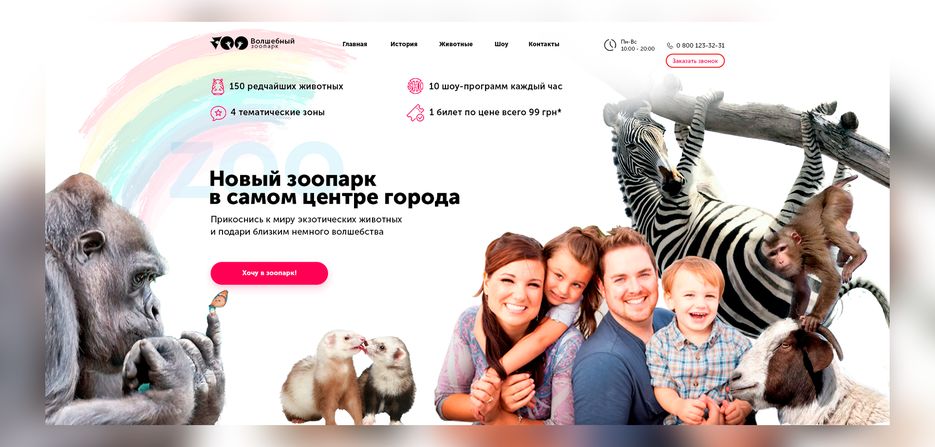 зоо.png