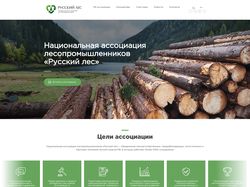 Национальная ассоциация  лесопромышленников