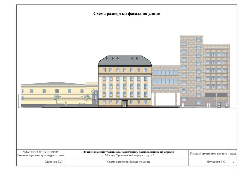 Альбом_АГР_Троилинский переулок_ 3_Final1_Страница_19.jpg