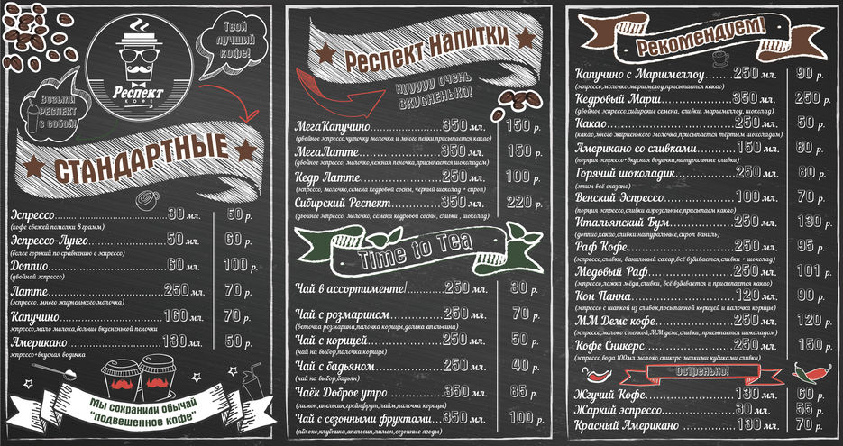 Респект-01.jpg