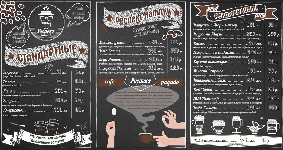 Респект2-01.jpg