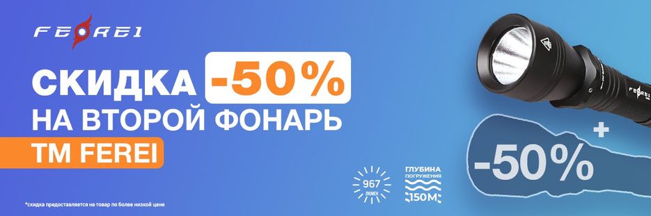 2 фонаря. Магазин фон. Магазин фонарик. Магазин фонарики.ру. Фонарик Маркет.