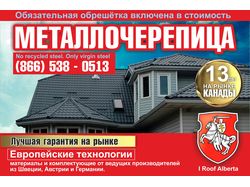 Листовка