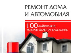 Обложка для книги