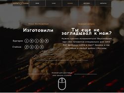 Сайт бургерной "Жарим-Парим"