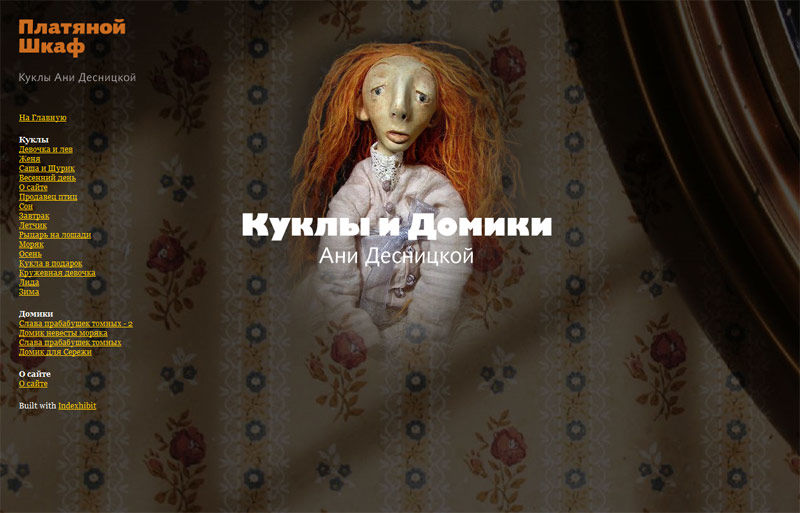 Платяной Шкаф - Куклы и Кукольные домики.jpg