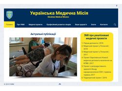 Українська Медична Місія