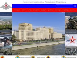 Дизайн сайта Министерства Обороны РФ