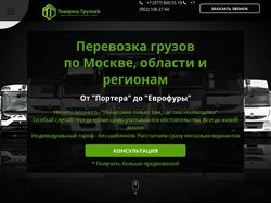 Редизайн сайта на ModX по грузоперевозкам (МСК)