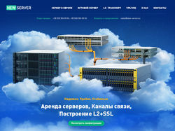 Лендинг хостинг-компании