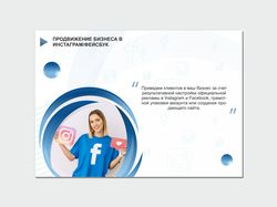 Коммерческое предложение