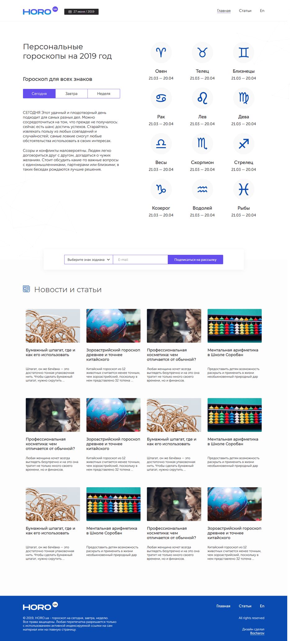Screenshot_2019-08-06 Horo.png