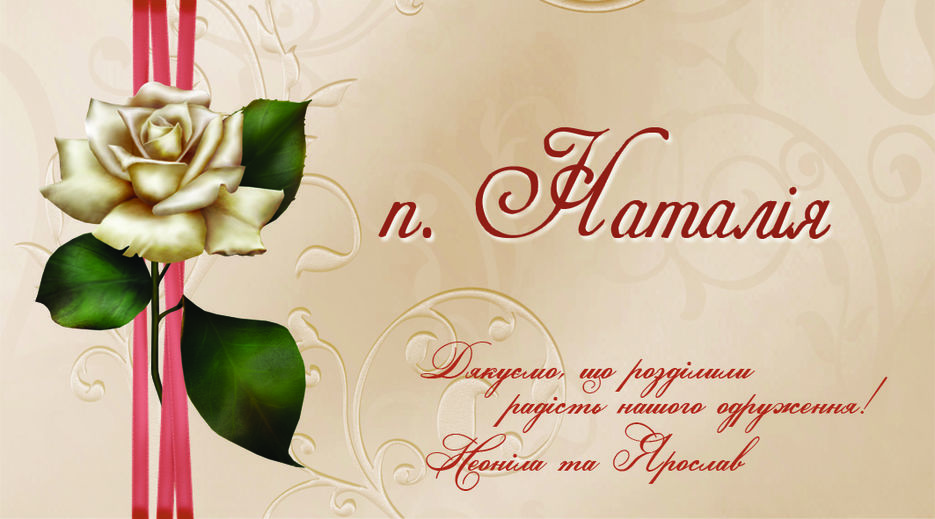 Рассадочная табличка на стол для свадьбы.jpg