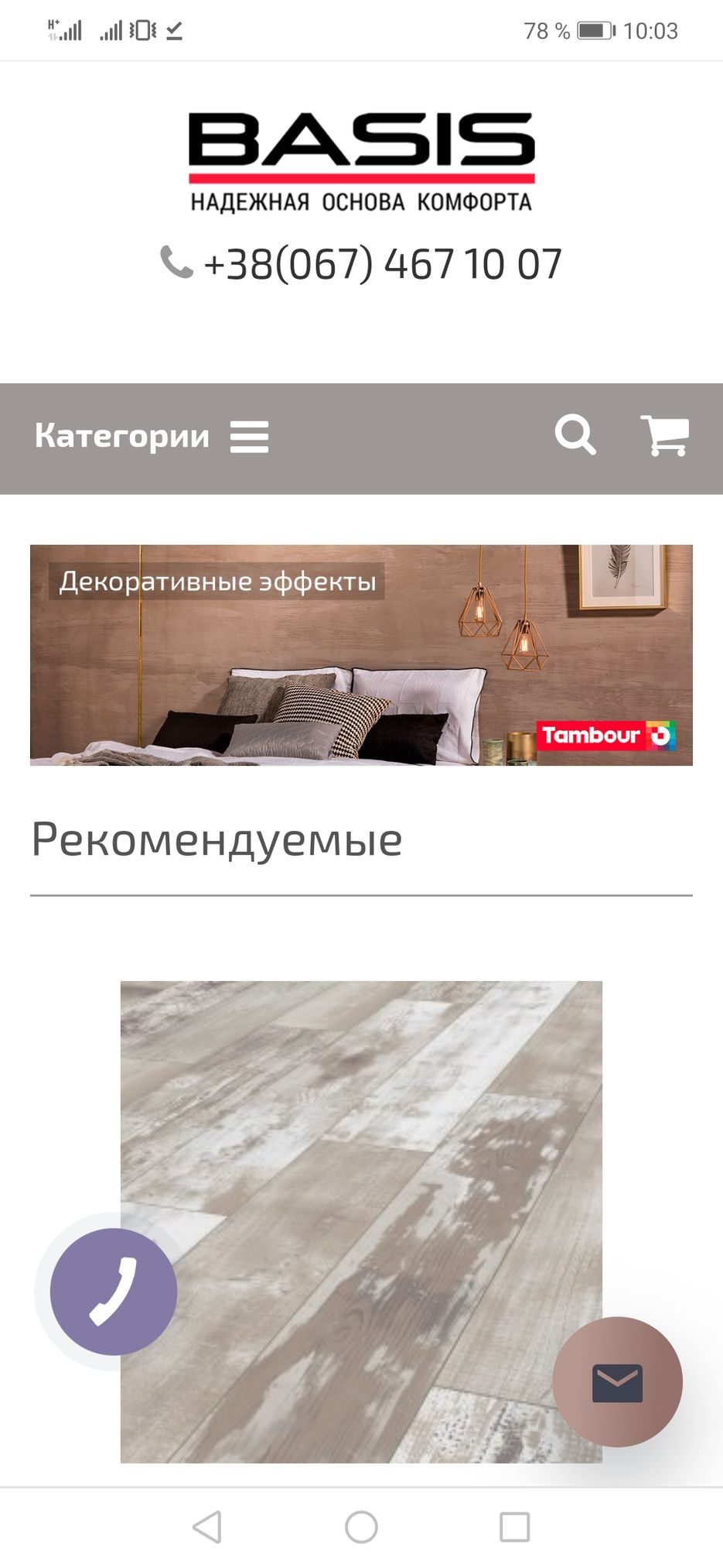 Screenshot_20190807_100341_com.android.chrome.jpg
