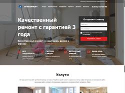 Ремонт квартир и офисов в Москве