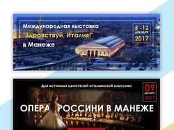 Комплект баннеров для мероприятий