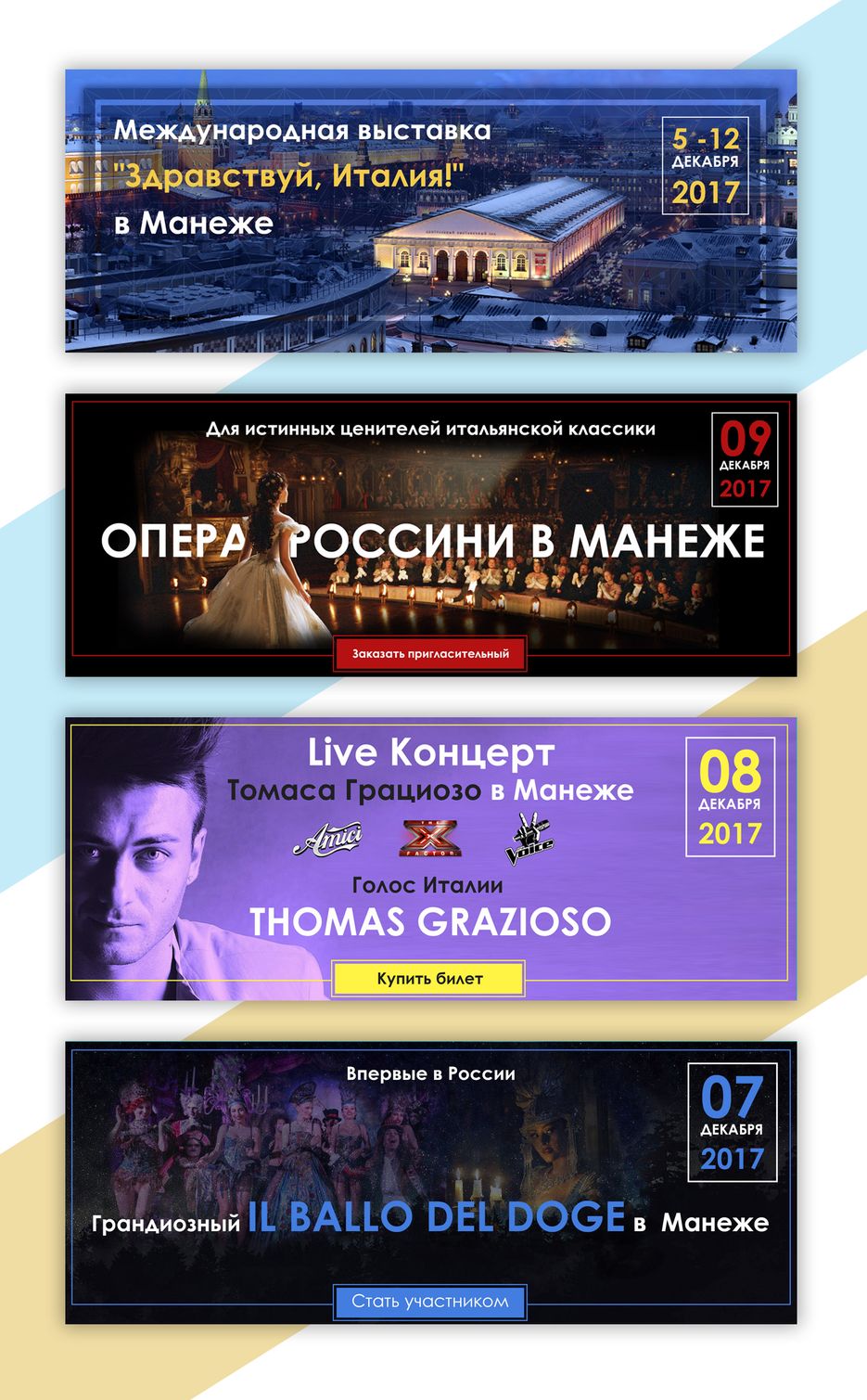Баннеры.png