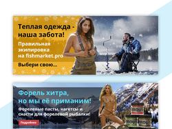 Комплект баннеров для рыбацкого сайта