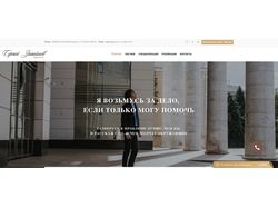 Сайт частного адвоката Сергея Загайнова