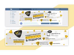 Обложка группы  Вконтакте натяжных потолков