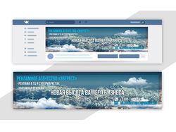 Обложка группы  Вконтакте для тур. компании