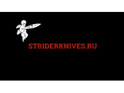 StriderKnives (сайт)