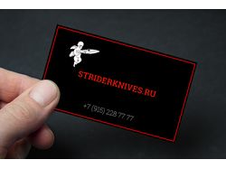 StriderKnives (Визитка)
