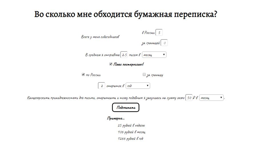 Калькулятор слов. Калькулятор слов в тексте. Слова из слова калькулятор. Перевод слово калькулятор.