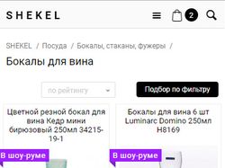 Разработка интернет магазина Shekel.com.ua с нуля