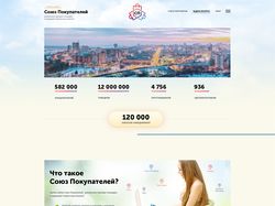 Лендинг