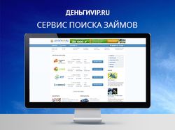 Дизайн сайта для поиска и оформления кредитов.