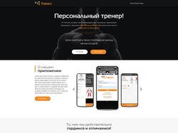Landing page VPTrainer