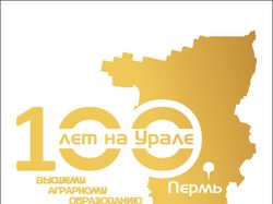 Логотип "100 лет аграрному образованию на Урале"