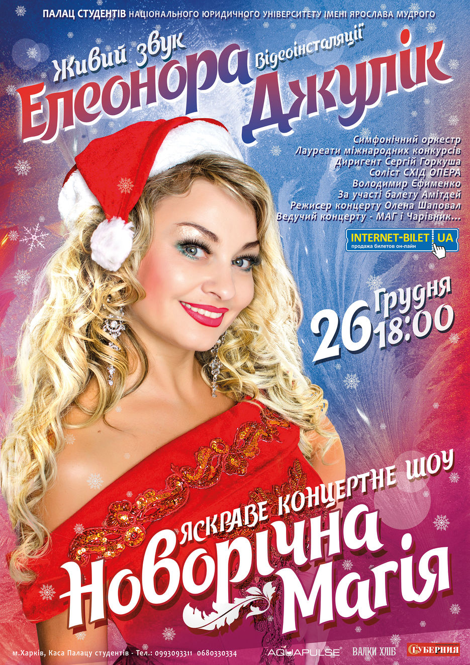 Афиша A 1.jpg