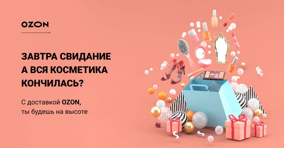 Ozon размер картинок