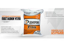 Баннер Донпром