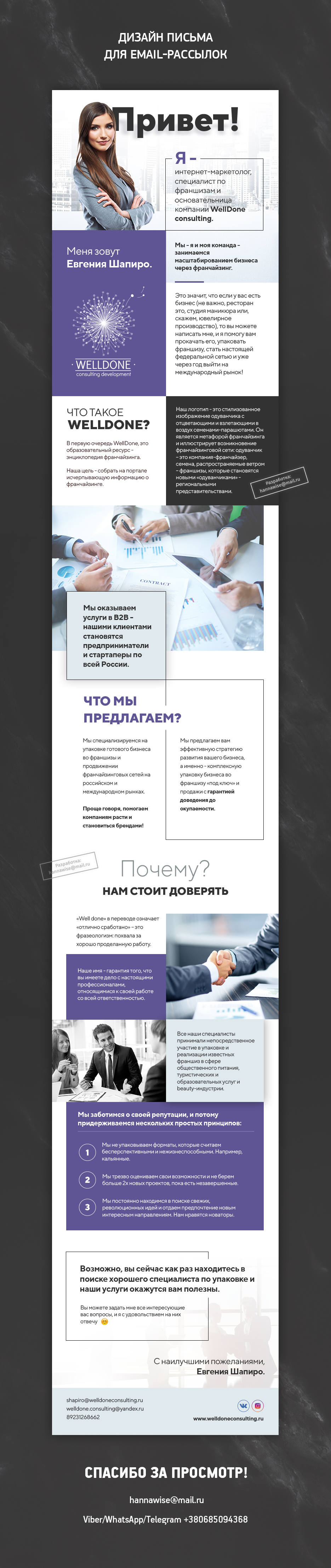 мейла.jpg