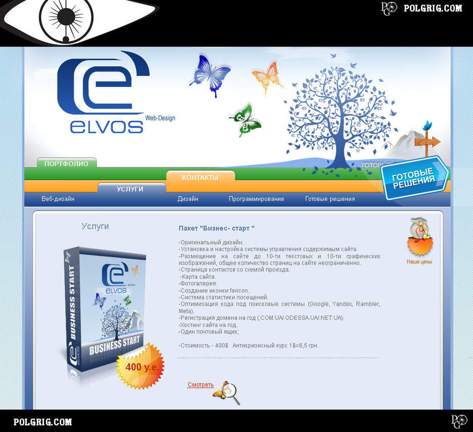 Дизайн для Web-студии.jpg