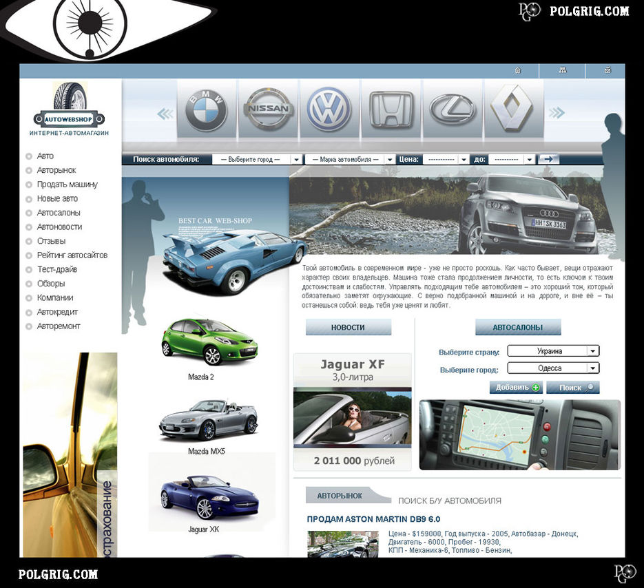 Дизайн сайта для автомобильного портала.jpg