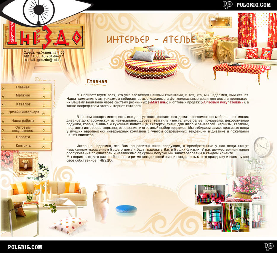 Дизайн сайта для магазина сувениров и подарков.jpg