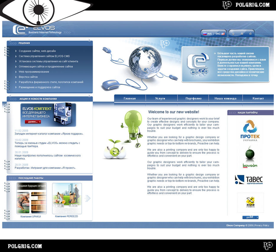 Дизайн сайта для веб-студии.jpg