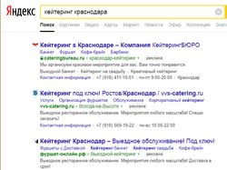 Сайт кейтеринговой компании в г. Краснодар