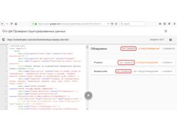 Микроразметка schema.org для Google
